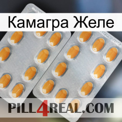 Камагра Желе cialis4